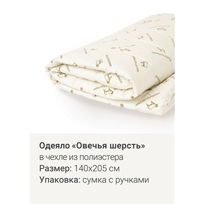 Одеяло