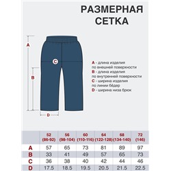 Утёнок Брюки