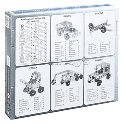 Конструктор №3  (для уроков труда) (292)