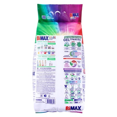 Стиральный порошок BiMax Color "100 пятен", автомат, 9 кг