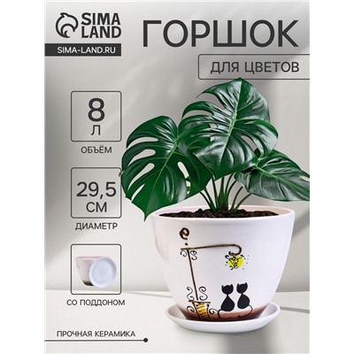 Горшок для цветов «Вечер», 8 л, d=29.5 см, h=23 см, керамика, с поддоном, белый