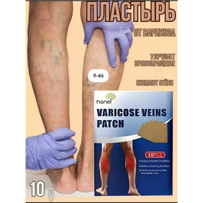 Пластырь против варикоза #23019601