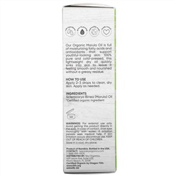 Sky Organics, органическое маруловое масло, 30 мл (1 жидк. унция)