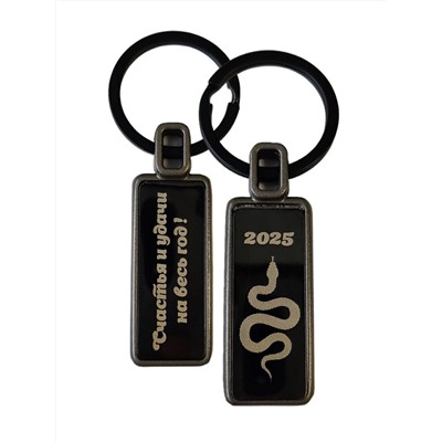 Брелок С Вашей гравировкой