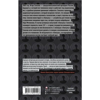 411783 АСТ Екатерина Тюхай "Девочка со спичками"