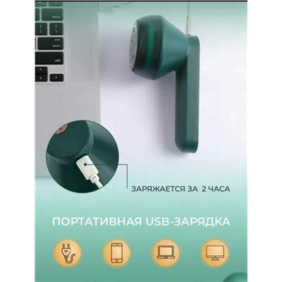 Машинка против катышек, Артикул: 128134