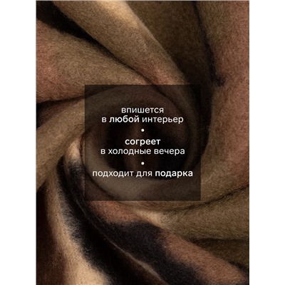 Плед флисовый «Экономь и Я. Камуфляж», 150×180 см, плотность 160 г/м²