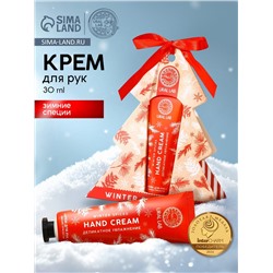 Крем для рук новогодний URAL LAB Winter Spices, 30 мл, аромат зимних пряностей