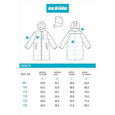 Пальто ACOOLA, 1073595