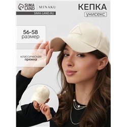 Кепка MINAKU Breek, бежевая, размер 56-58