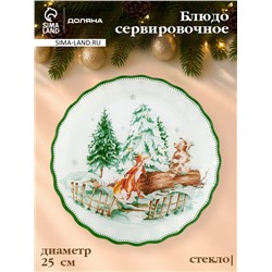 Блюдо новогоднее сервировочное Доляна «Зверьки в лесу», d=25 см, стекло, белое, зелёное