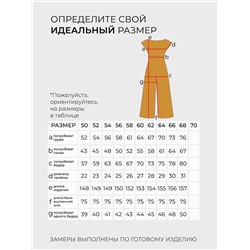 Костюм-2453