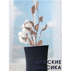 5 - ПАР Легион носки мужские черные