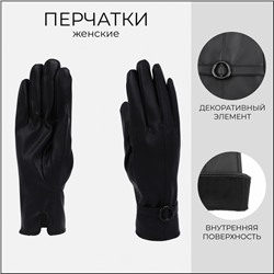 Перчатки женские, безразмерные, без утеплителя, цвет чёрный