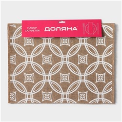 Салфетки сервировочные на стол Доляна «Капия», 4 шт., 40×30 см, бежевые с белым узором