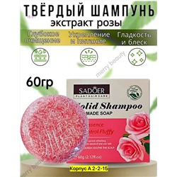 Твердый мыло шампунь 2051554-4