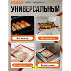Силиконовый коврик  для выпечки и запекания #22902485