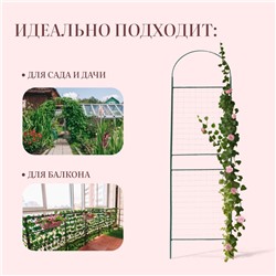 Шпалера, 190×50×1.6 см, металл, зелёная, «Сетка разборная»