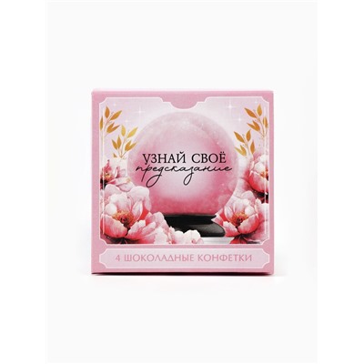 Конфеты в раскладной коробке "Будь счастлива"