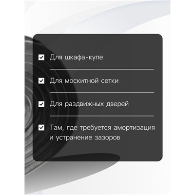Уплотнитель щеточный самоклеящийся ТУНДРА, 9×15 мм, серый, 10 м