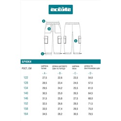 Брюки ACOOLA, 1202675