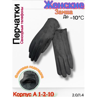 Перчатки #23114004