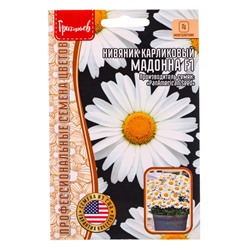 Семена цветов Нивяник Мадонна карликовый  5 шт.  12.29 г.
