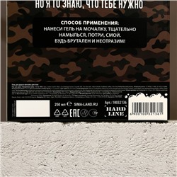 Подарочный набор «С днем крутых подарков», гель для душа 250 мл и мочалка для тела, HARD LINE