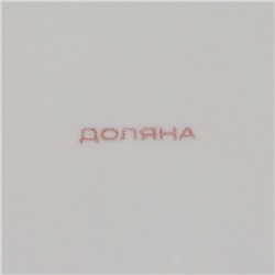 Тарелка Доляна «Дайра», d=26.7 см, керамика, синяя