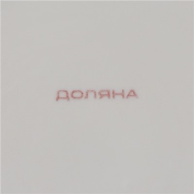 Тарелка Доляна «Дайра», d=26.7 см, керамика, синяя