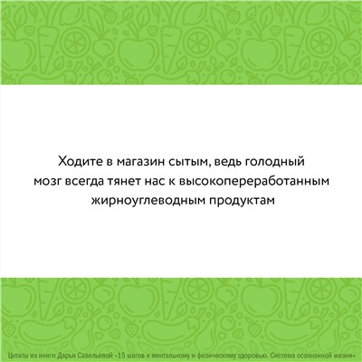АСТ Савельева Дарья "15 шагов к ментальному и физическому здоровью. Система осознанной жизни"