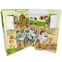 Книжка с окошками "Знакомься: Детский сад"