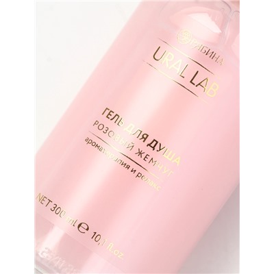 Гель для душа, 300 мл, розовый жемчуг, URAL LAB