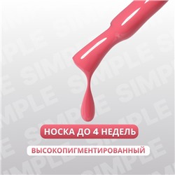 Гель лак для ногтей, однотонный, трехфазный, 10 мл, LED/UV, розовый (190)