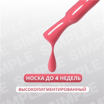 Гель лак для ногтей, однотонный, трехфазный, 10 мл, LED/UV, розовый (190)