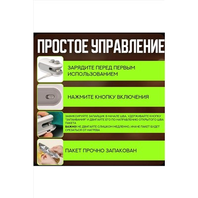 60311 Запайщик пакетов НАТАЛИ, 1134795