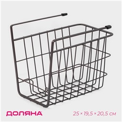 Корзина подвесная Доляна «Лофт», 25×19.5×20.5 см, коричневая
