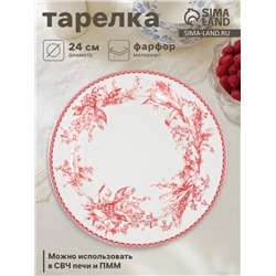 Тарелка Дулевский фарфор «Райские ландыши», d=24 см, белая