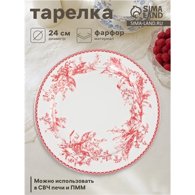 Тарелка Дулевский фарфор «Райские ландыши», d=24 см, белая