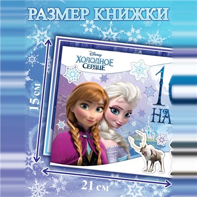 Наклейки в альбоме 100 и 250 шт. «Холодное сердце», 3 шт., Дисней