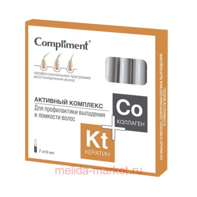 Compliment КЕРАТИН+КОЛЛАГЕН Активный комплекс для профилактики выпадения и ломкости волос7х10мл