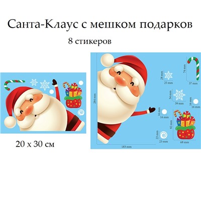Наклейка на стекло "Веселое Рождество" 1 шт., набор многоразовых стикеров, лист 20х30 см, ПВХ, в ассортименте