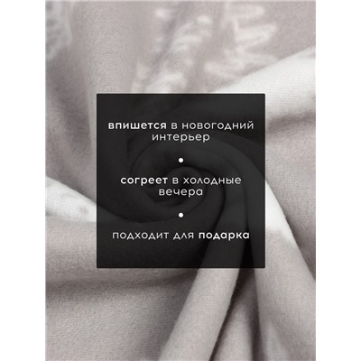 Плед флисовый новогодний «Экономь и Я. Ёлочки», 150×200 см, пл. 160 г/м²