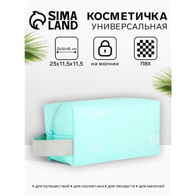 Косметичка на молнии для бассейна, с ручкой, с надписями, голубая