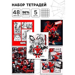 Тетрадь 48 л., 5 шт. в клетку «Человек-паук»