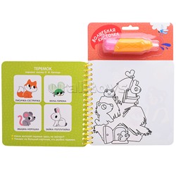 Любимые сказки (Найди и раскрась!)