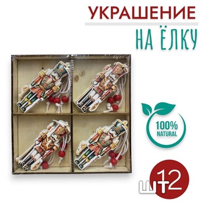 Елочные украшения Деревянные подвески на елку 12шт