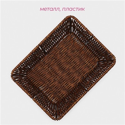Корзинка для фруктов и хлеба Доляна «Огайо», 26×20.5×6.5, пластик, плетёная, прямоугольная, коричневая