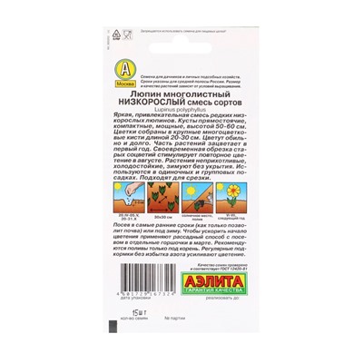 Набор семян цветов многолетних