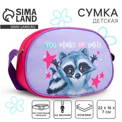 Сумка детская для девочки через плечо «Енотик» 22×16 см